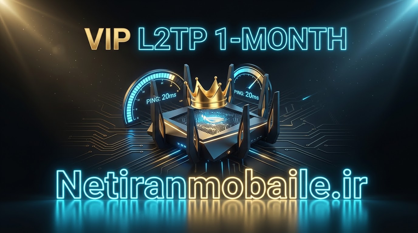 اشتراک کاهش پینگ L2TP VIP مخصوص مودم ۱ ماهه